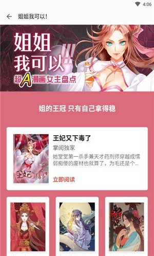 九尾狐阅读安卓最新版下载v1.0.9.100