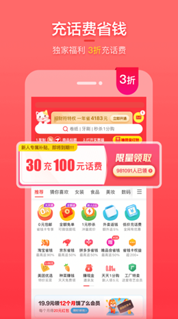 喵特惠安卓最新版下载v19.9.0