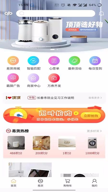 顶顶最新版免费下载v1.0.7