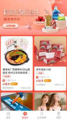 锦鲤社最新版免费下载v1.4.3