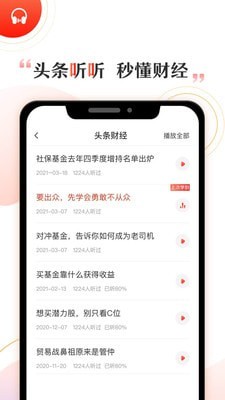 启牛最新安卓免费下载v2.5.4