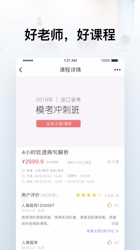 逸考成公安卓免费下载v1.0.20