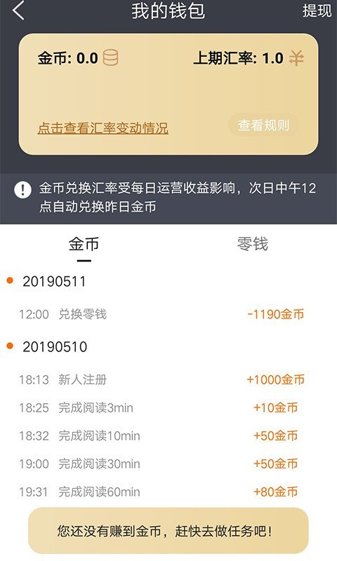 小狸阅读安卓最新版下载v1.3