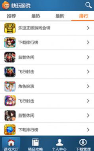 快玩小游戏吧安卓版下载v2.0.0316