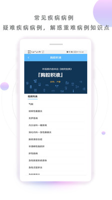 病例宝典最新版免费下载v1.0