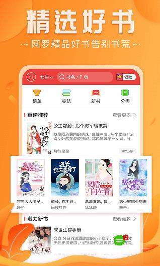 免费淘小说最新版在线观看手机下载v7.6.9