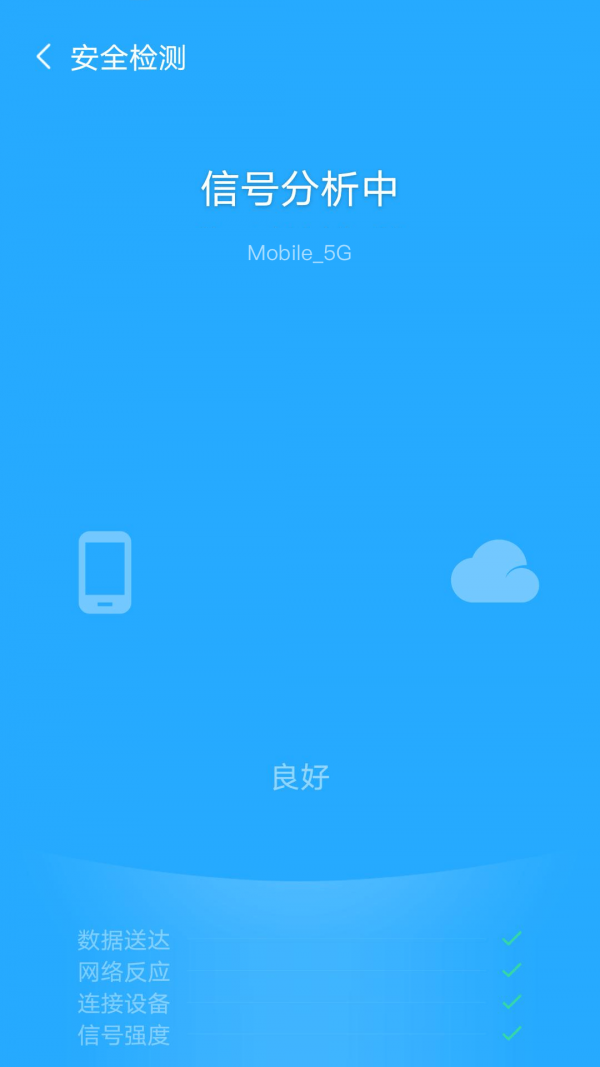 极光wifi安卓版下载v3.10.3