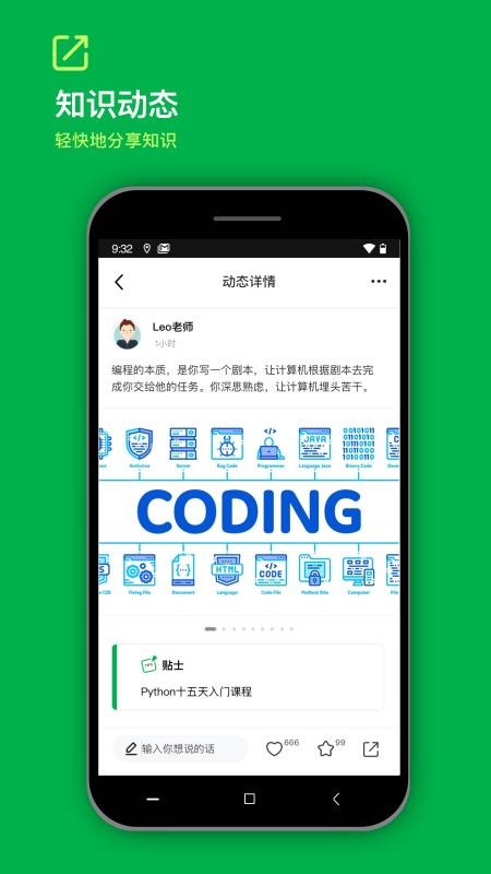 知识容器最新版免费下载v1.12.0