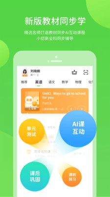 云教学习手机apk安装包下载v5.0.7.0