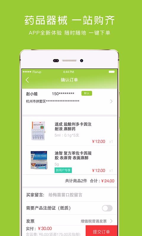 梅苗苗手机apk安装包下载v1.8.6
