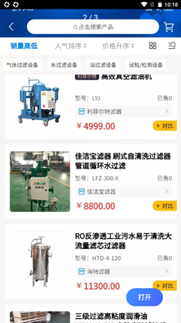 过滤之家安卓最新版下载v1.0.4