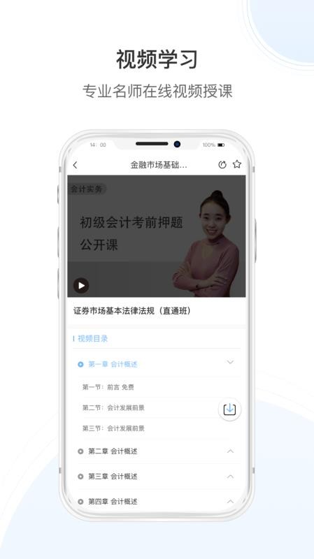 传知课堂手机apk安装包下载v3.5.3