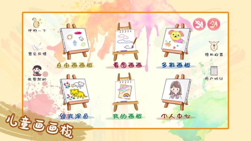 儿童绘画软件最新安卓免费下载v1.0.0