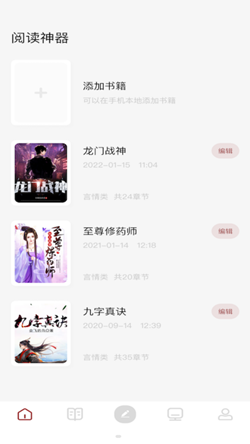 读书大师安卓最新版下载v1.1