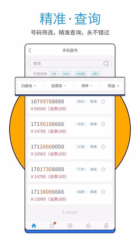 号令天下最新版免费下载v1.0.0