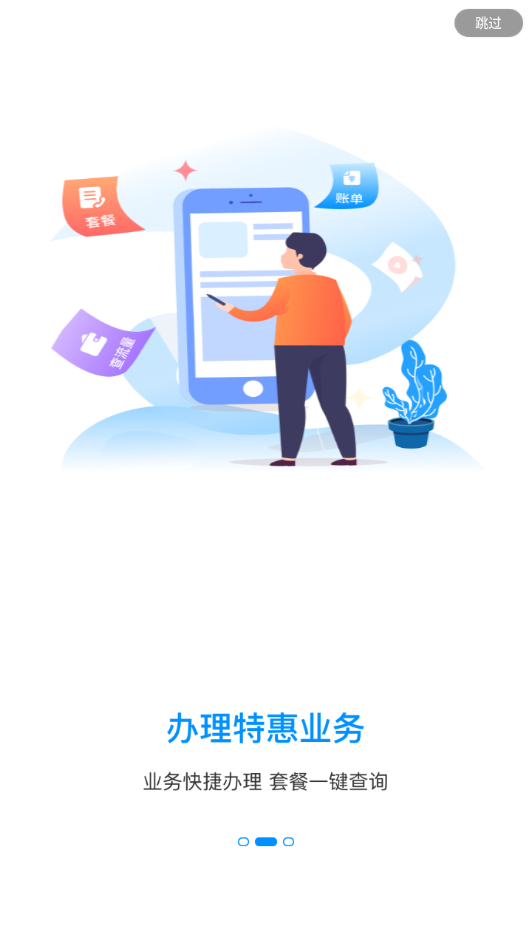 和多惠安卓最新版下载v2.0.50