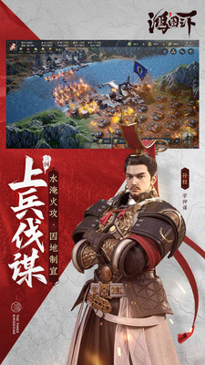 鸿图之下最新版免费下载地址v1.0.44