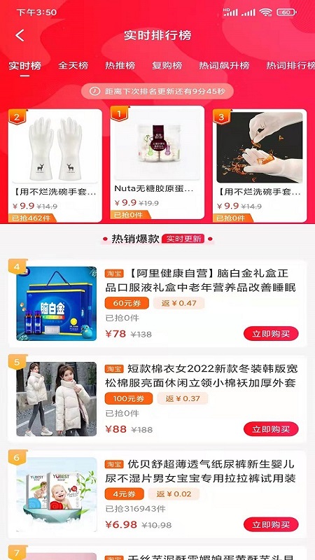 凯奔驰惠购最新版下载v1.0.3095
