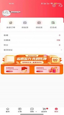 食邦达最新版下载v1.0.0