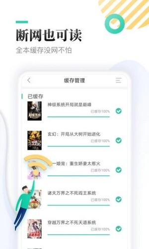 慧斯小说安卓最新版免费下载v1.0.9.100
