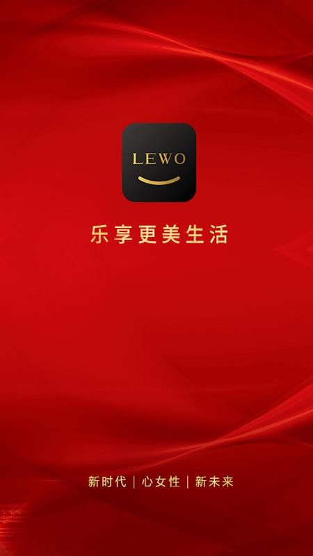 乐屋手机apk安装包下载v2.0.4