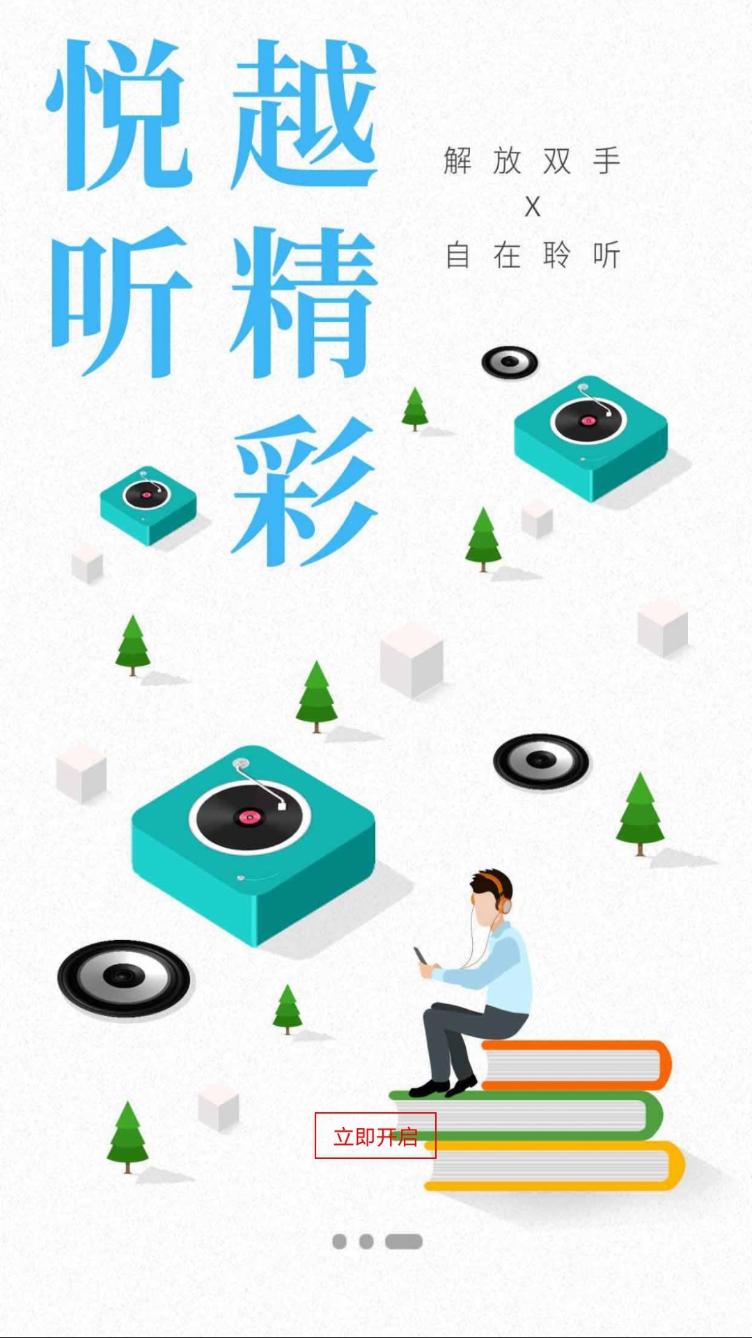 爱尚阅读手机apk安装包下载v1.7.5