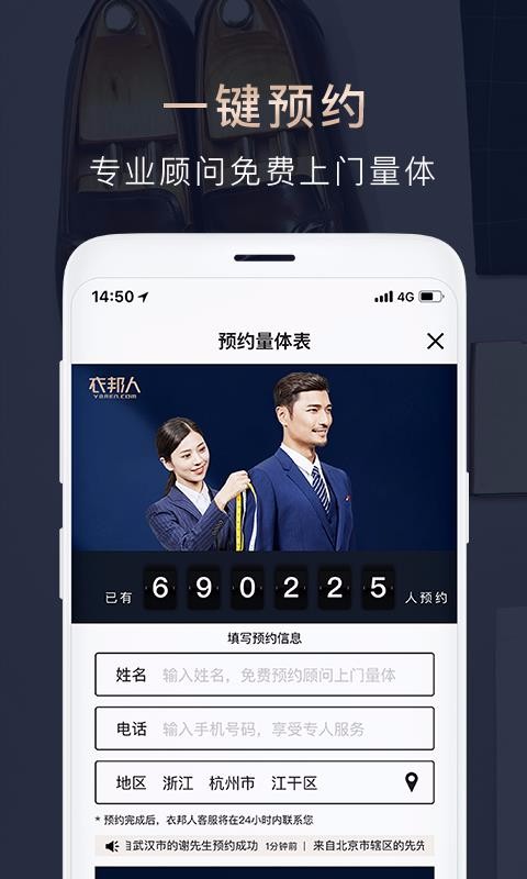 衣邦人最新版免费下载v5.24.1