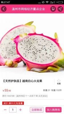 温都猫优选最新手机下载v2.4.3