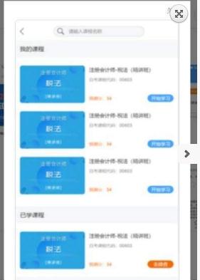 如是网课安卓最新版下载v2.3.02