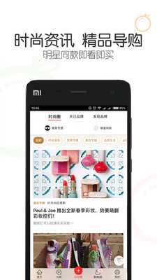 冰冰购手机apk安装包下载v9.1.6