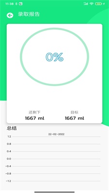 及时喝水安卓版下载v1.3