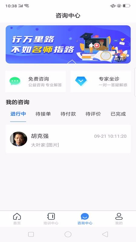 食安大师最新版免费下载v1.0.33