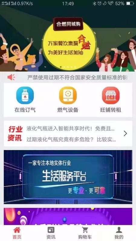 好瓶安最新版免费下载v1.0.2