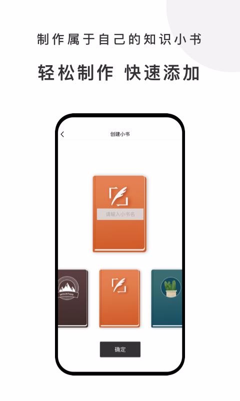 有小书最新版免费下载v1.0.0