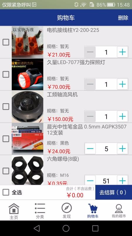 产业互联工作台最新版免费下载v0.0.30