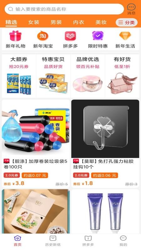 返现最新版免费下载v1.0