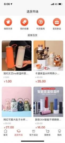 批呗安卓版下载v1.1.9