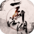 一剑江湖安卓版最新安卓下载地址v1.1.0.0
