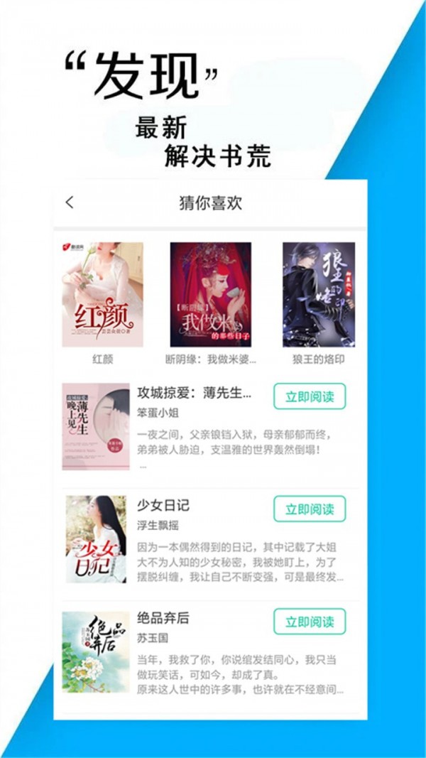 小说书亭经典版免费阅读手机下载v1.2.8