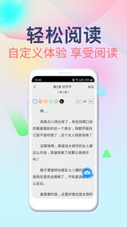 掌云小说手机版免费下载v1.0