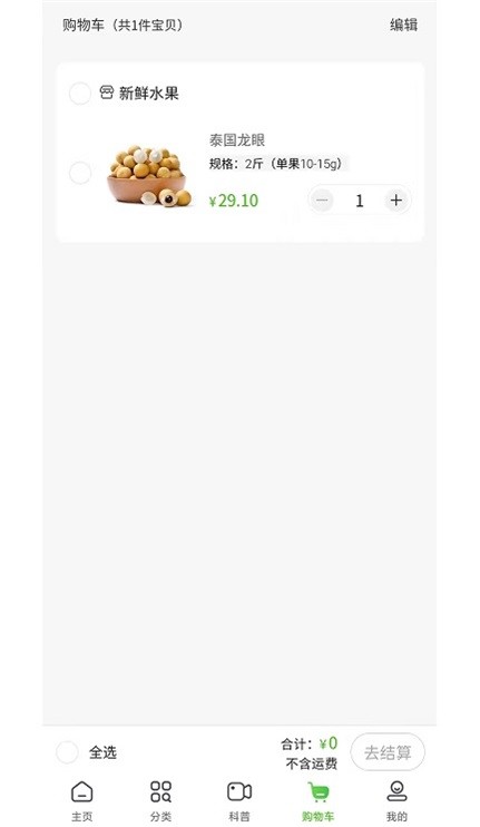 食药商街安卓版下载v1.1.2
