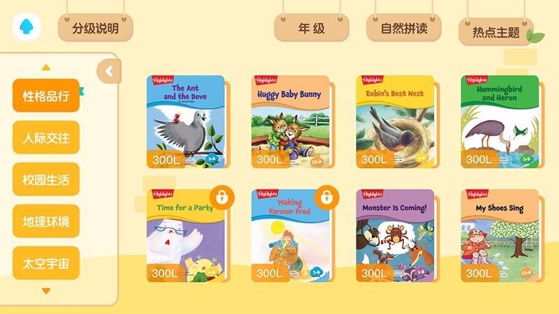 新东方小书童最新版免费下载v1.0