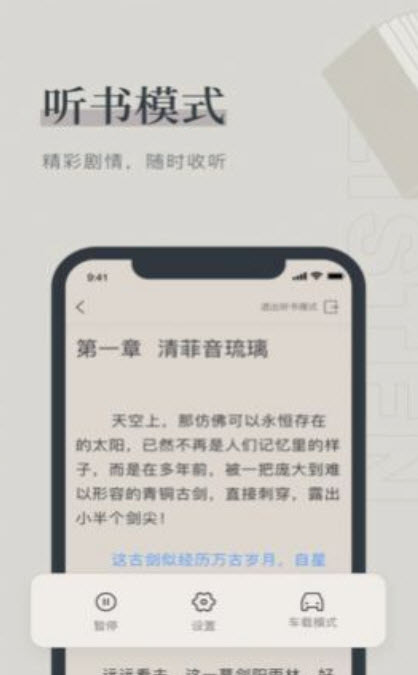 夏日小说安卓免费阅读最新版下载v1.0.0