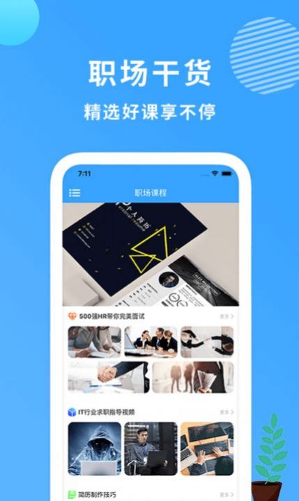 小简历安卓版下载v1.8