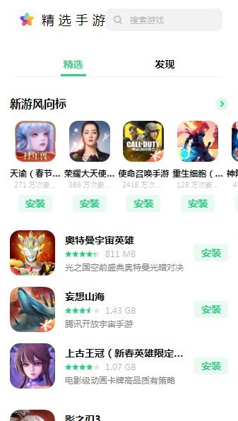 欧宝游戏安卓版下载v3.28.00