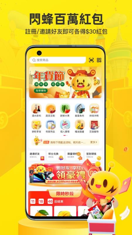 闪蜂手机apk安装包下载地址v1.3.2
