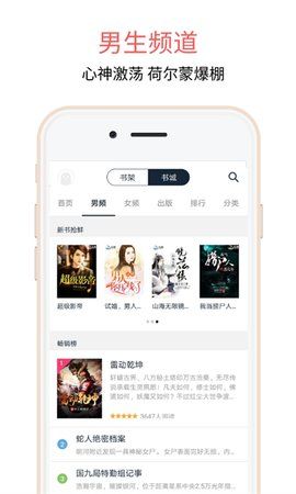 悦乎免费小说最新版免费下载v1.4.1