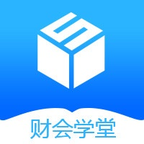 财会学堂最新版免费下载v0.0.70
