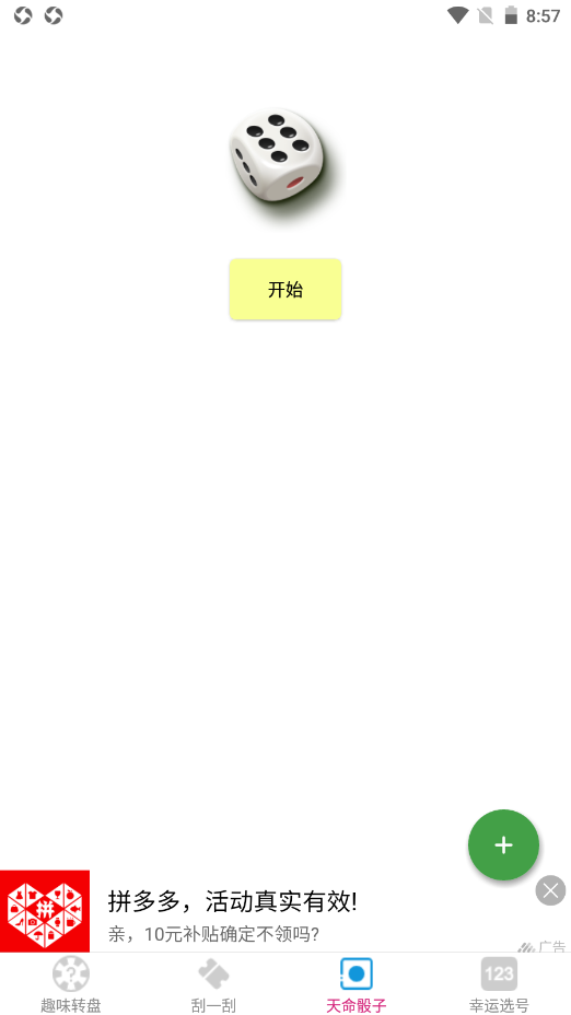 易择安卓最新版下载v1.0.0