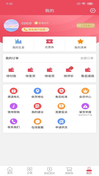 呱选安卓最新版下载v1.3.3